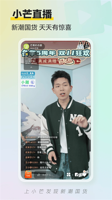 小芒手机版