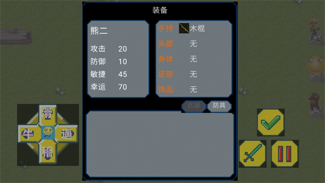 熊熊荣耀5v5