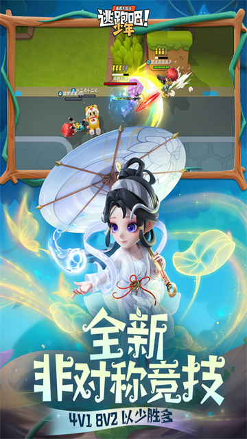 逃跑吧少年神明服