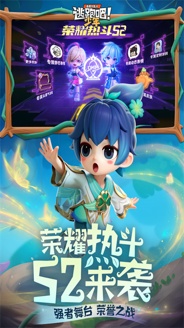 逃跑吧少年神明服