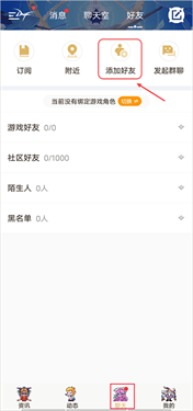 dnf助手新版