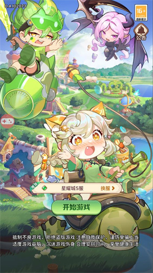 小镇物语启程官方版