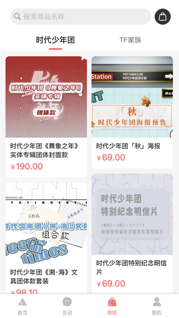 TF家族Fanclub最新版