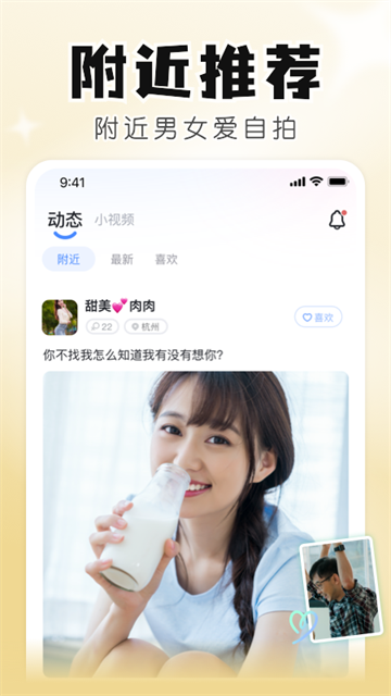 知聊手机版