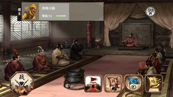 三国江山志