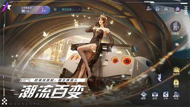 王牌竞速最新版