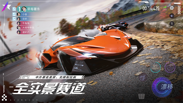 王牌竞速最新版