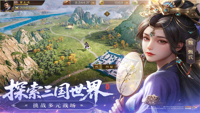 新三国志曹操传手游