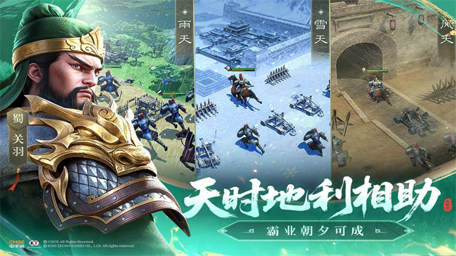 新三国志曹操传手游