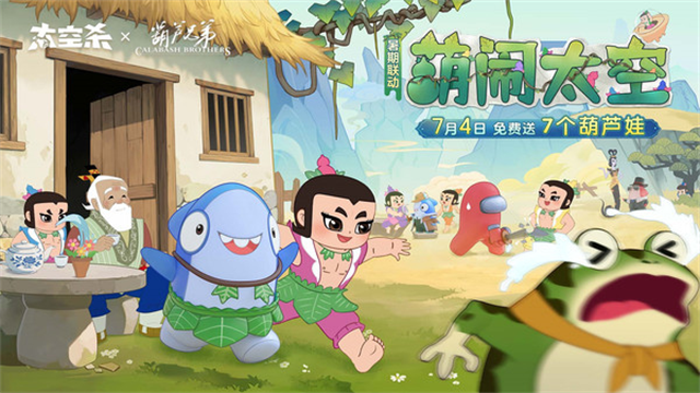 太空行动vivo版