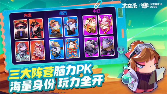 太空行动vivo版