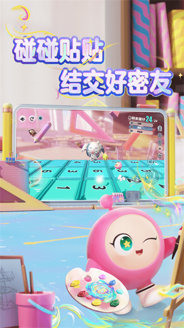 蛋仔派对qq登录版