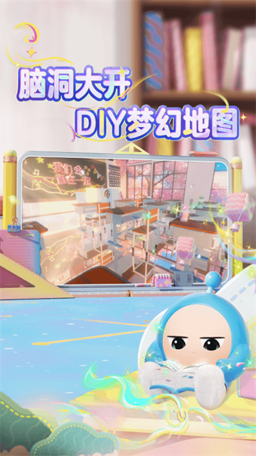 蛋仔派对qq登录版