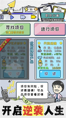 重返97当首富