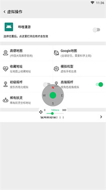 幻影定位正版app下载