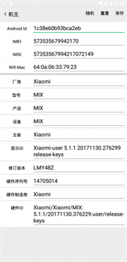 幻影定位正版app下载