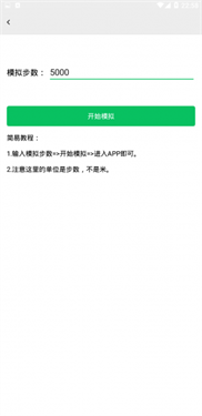 幻影定位正版app下载