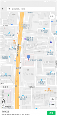 幻影定位正版app下载