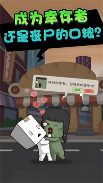 僵尸算什么
