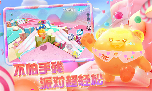 蛋仔派对小米渠道服
