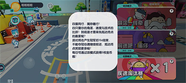 蛋仔派对体验服无限蛋币