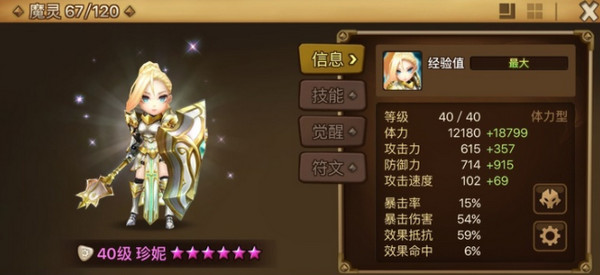魔灵召唤最新版
