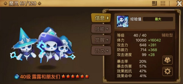 魔灵召唤最新版