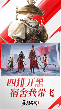 永劫无间手游无限资源版