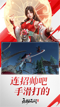 永劫无间手游无限资源版