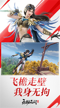 永劫无间手游无限资源版