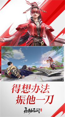 永劫无间手游无限资源版