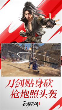 永劫无间手游无限资源版