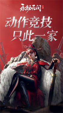 永劫无间手游无限资源版