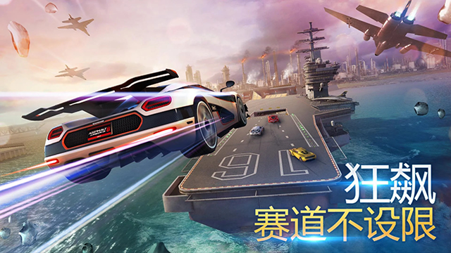 狂野飙车8国际版