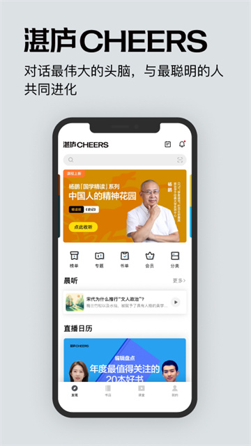 湛庐阅读VIP破解版