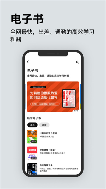 湛庐阅读VIP破解版
