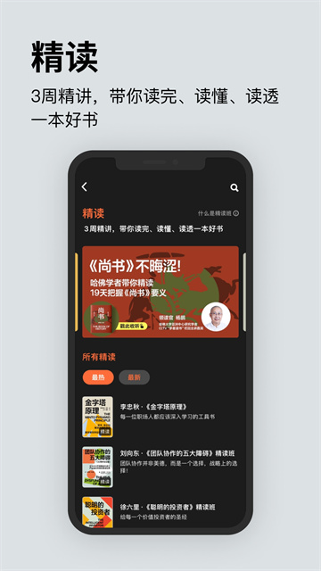 湛庐阅读VIP破解版