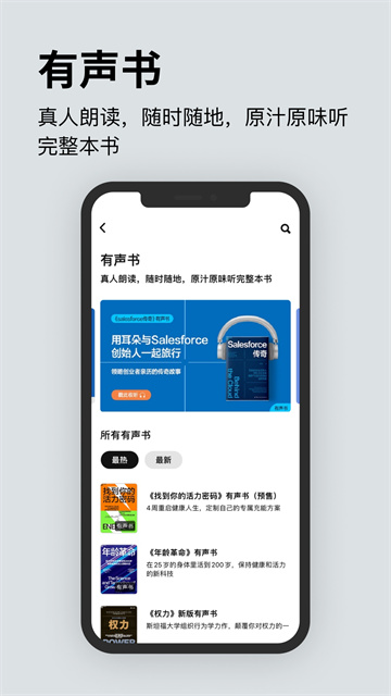 湛庐阅读VIP破解版