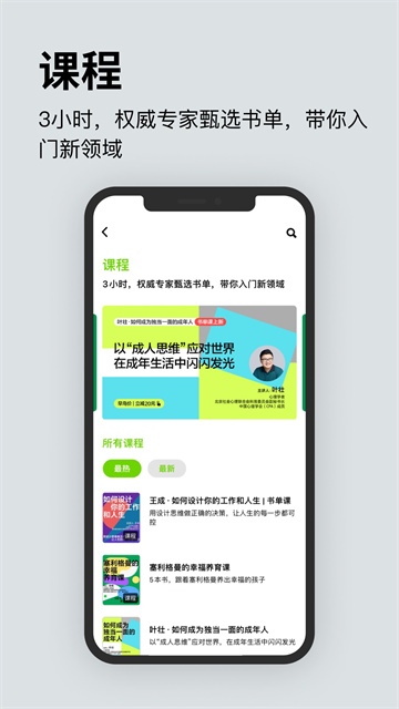 湛庐阅读VIP破解版
