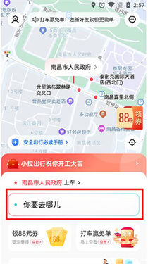 小拉出行拉货平台