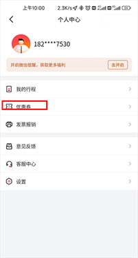 小拉出行拉货平台