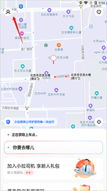 小拉出行拉货平台