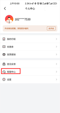 小拉出行拉货平台