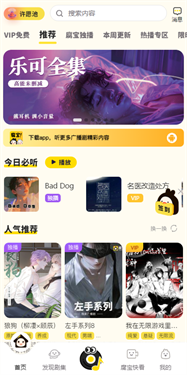 腐宝fm最新版本
