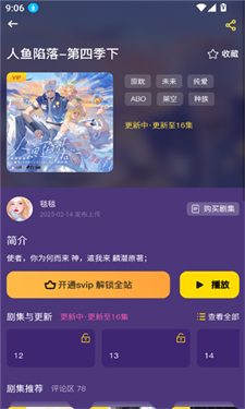 腐宝fm最新版本