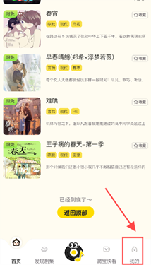 腐宝fm安卓版