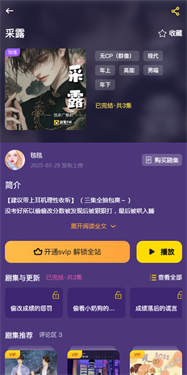 腐宝fm安卓版