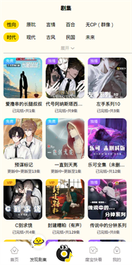 腐宝fm安卓版