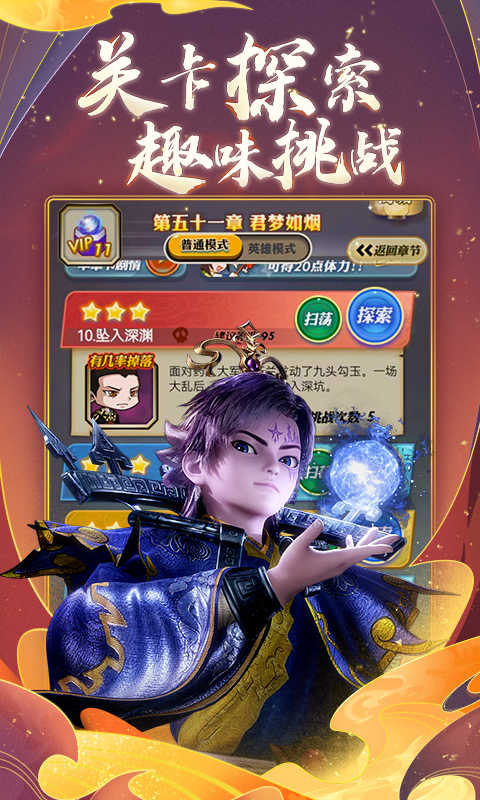 秦时明月卡牌版无限元宝版