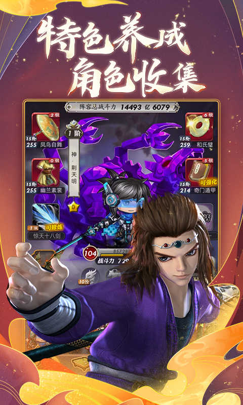 秦时明月卡牌版无限元宝版